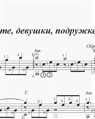 Текст скажите девушки подружке вашей на русском