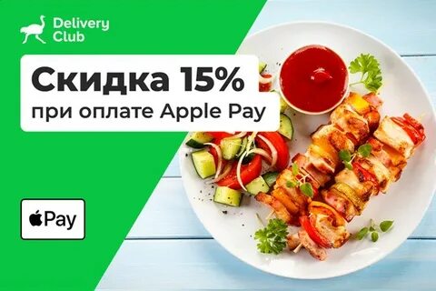 Деливери телефон