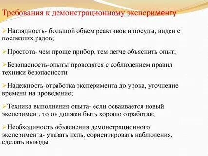 Требуемого опыта