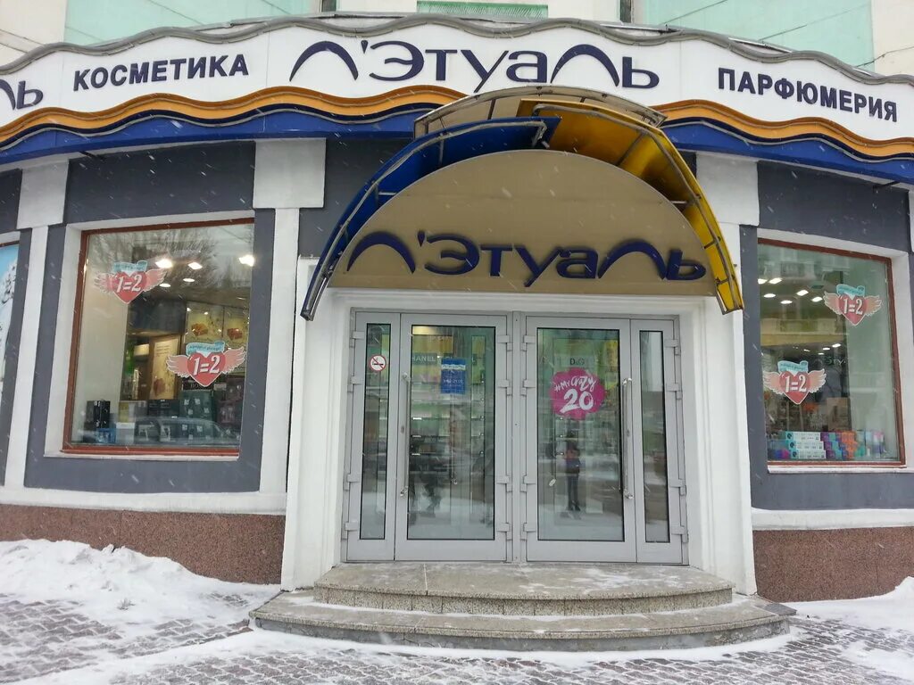 Летуаль в планете красноярск. Летуаль красноярск торговый квартал. Мате залки 5. Магазин летуаль красноярск. Лэтуаль красноярск.