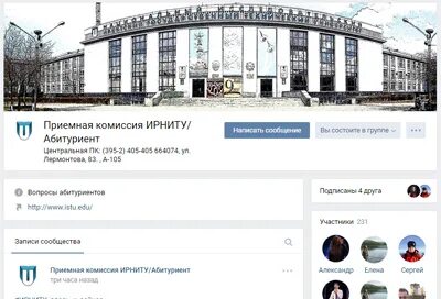 Ирниту номер приемной комиссии