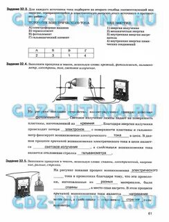 Рабочая тетрадь по физике 8 класс ханнанова
