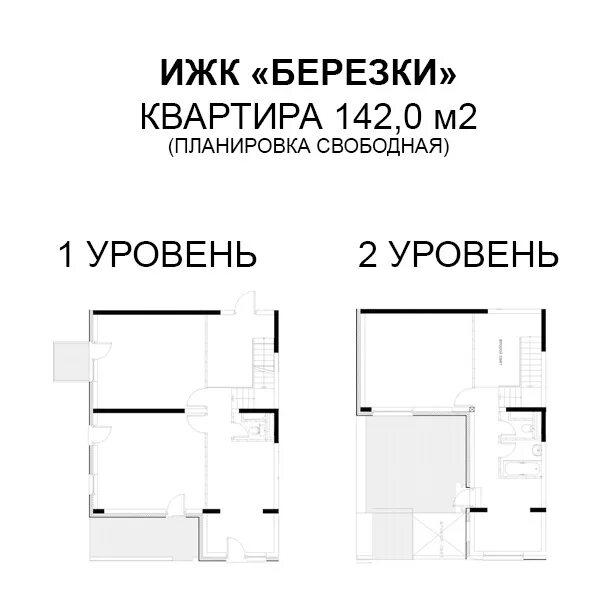 Жк березки купить. ЖК Березки Тучково планировка квартир. ИЖК Березки Тучково. Планировки в Березках. ЖК Берёзки планировки квартир.