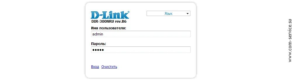 D link пароль по умолчанию. Dir 300 NRU. D link имя пользователя. D link имя пользователя и пароль.