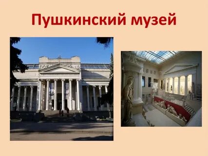 Пушкинский про