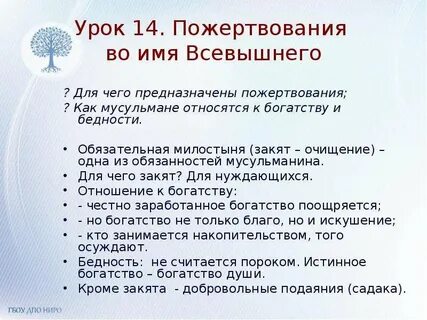 Добровольный сбор