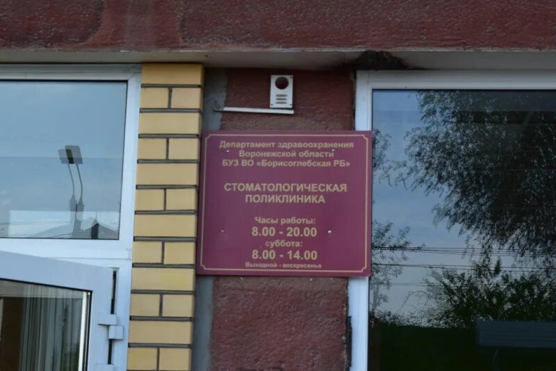 Калач стоматологические поликлиники. Калач стоматологические поликлиники. Калач стоматологические поликлиники. Калач стоматологические поликлиники. Калач стоматологические поликлиники.