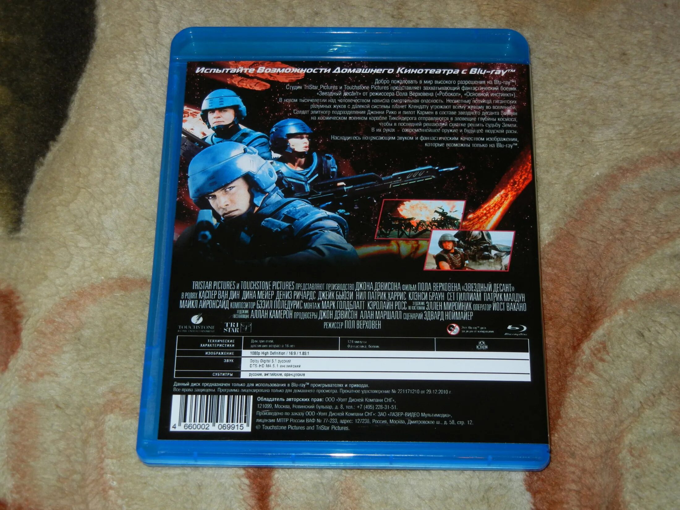 Blu guru. Blu ray Guru. Терминатор Blu-ray лицензионный. Коллекционные карточки к Blu-ray дискам по фильму скала двухсторонние. Диск лицензия Blue ray обатная сторона.