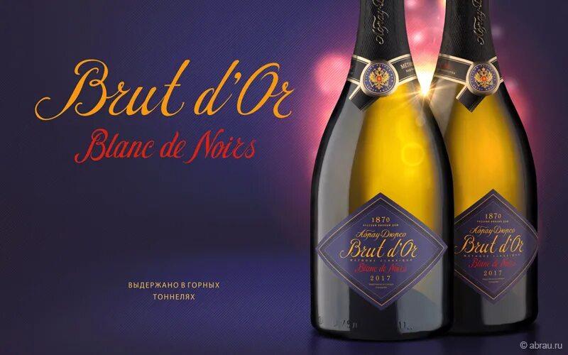 Абрау-дюрсо шампанское блан де блан. Шампанское абрау дюрсо brut d'or. Абрау блан де нуар. Брют д ор блан де блан. Брют д ор блан де блан.