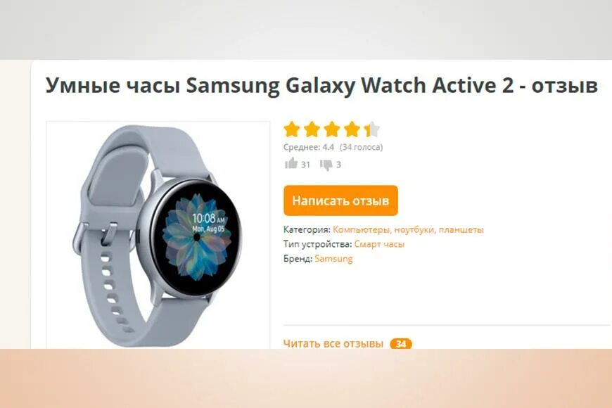 Samsung watch включить. Размер часов самсунг галакси вотч 3. Samsung Galaxy watch Active 2 гарантия. Самсунг галакси вотч Актив 1. Размер смарт часов самсунг.