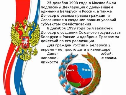 20 декабря 1998