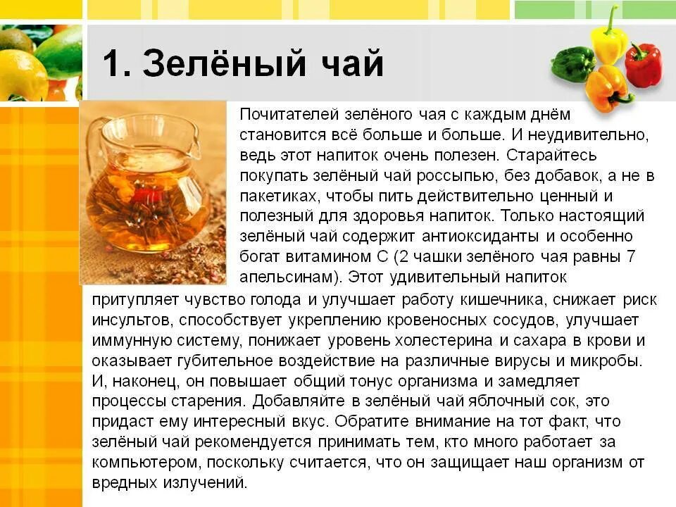 Чем полезен зеленый чай. Чем полещенб зелёный чай. Чем полезень зелёный чай. Зелёный чай польза. Как долго можно пить чай