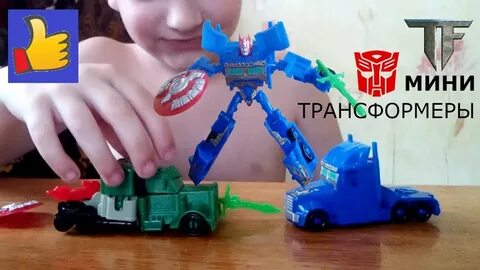 Автоботы распаковка
