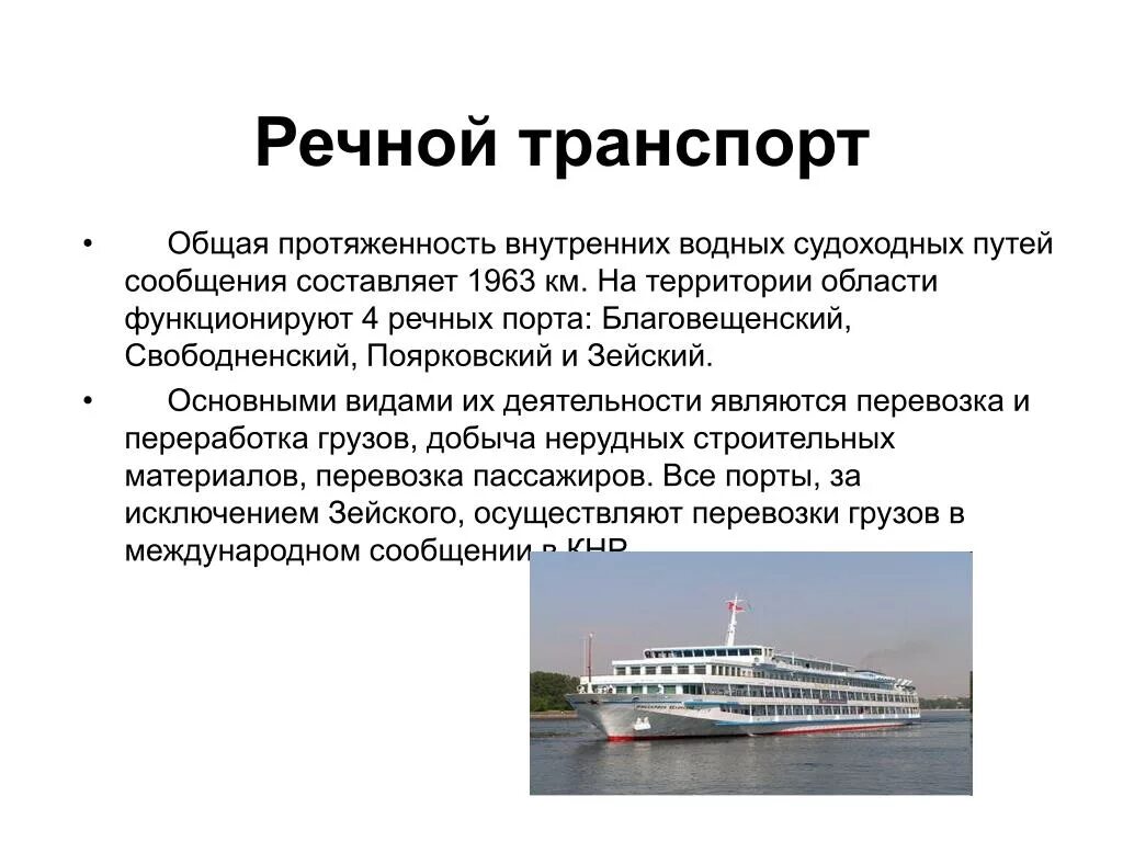 Images РЕЧНОЕ ТРАНСПОРТНОЕ ПРЕДПРИЯТИЕ