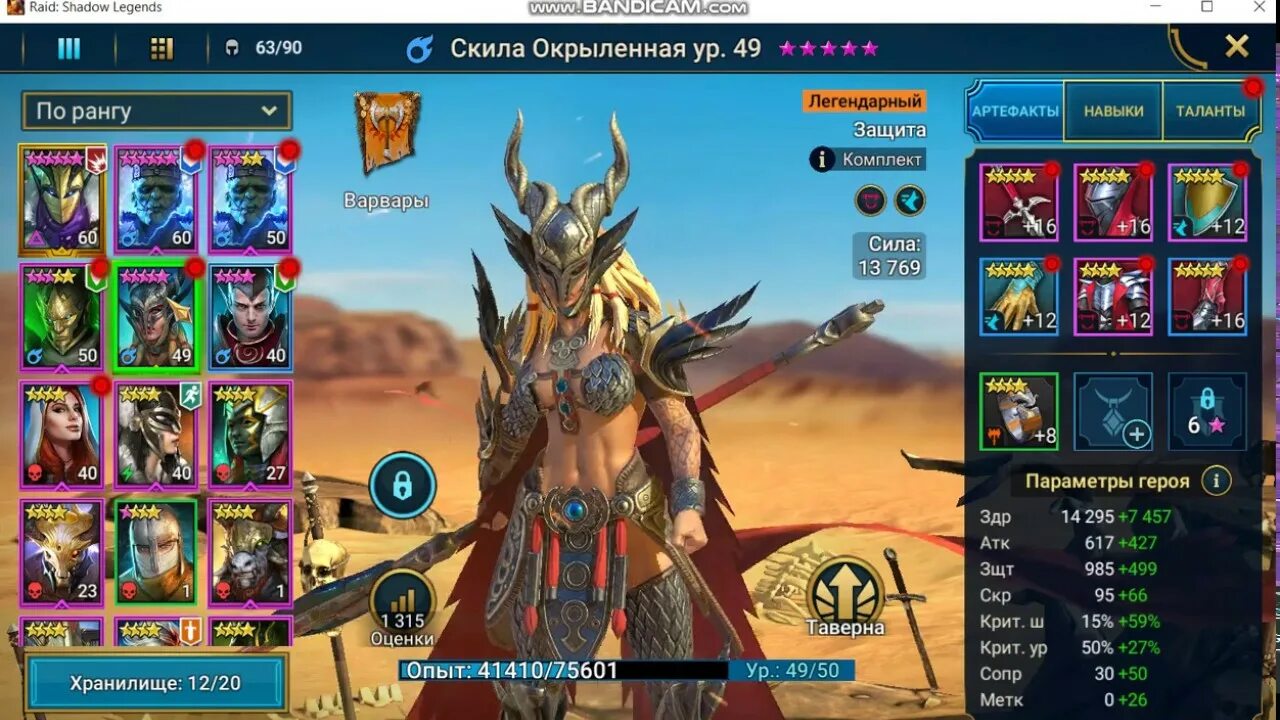 Игра raid как одевать. Raid итос. итос raid shadow. итос таланты raid. raid shadow legends итос таланты.