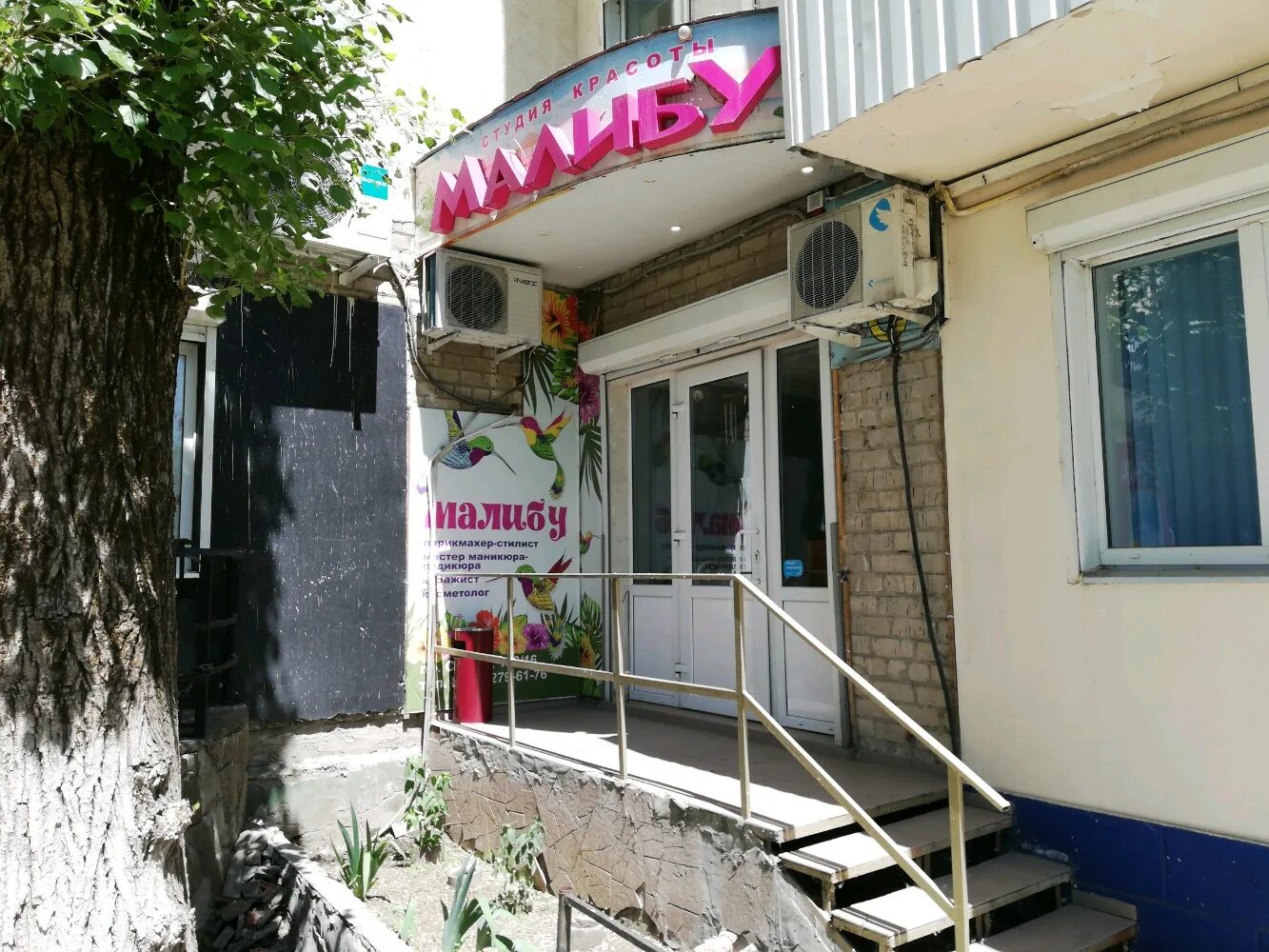 Парикмахерская сударушка ростов стачки. Сударушка салон красоты ростов на дону стачки. Стачки 190/16. Россия, ростов-на-дону, проспект стачки, 182. Проспект стачки 20 ростов на дону.