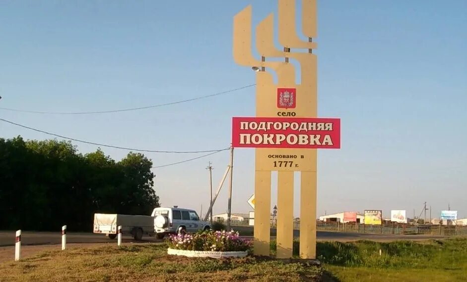 Подгородняя покровка отзывы. Подгородняя покровка отзывы. Подгородняя покровка оренбург. Старая школа подгородняя покровка оренбургской. Оренбург село покровка.