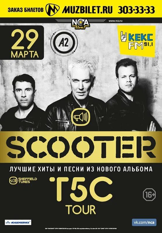 Группа Scooter 1998. Scooter Постер. Scooter плакат. Scooter группа Постер.