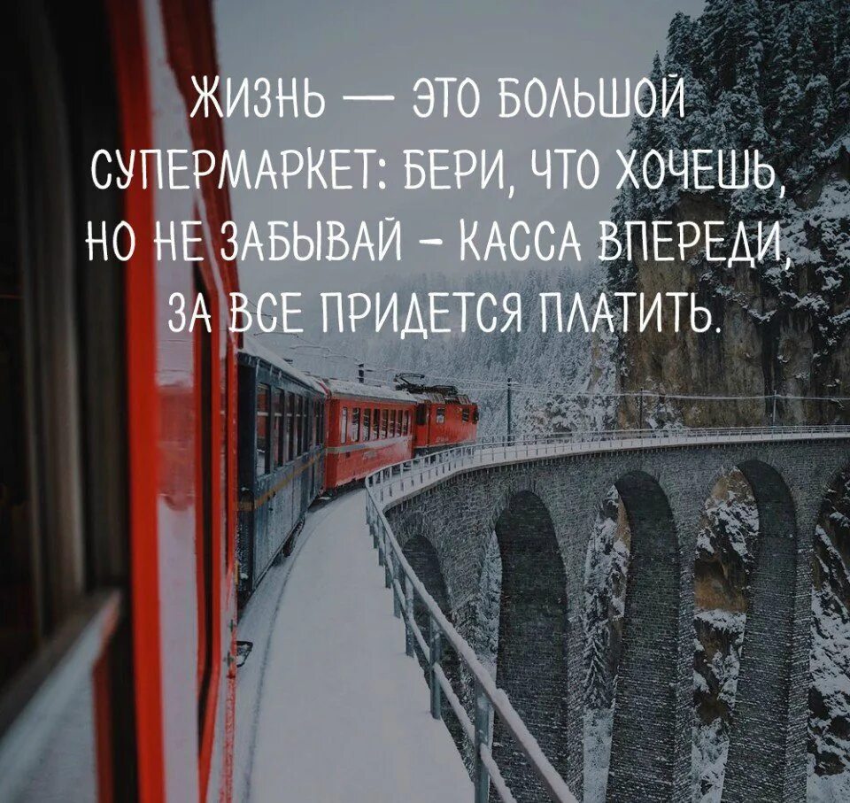 Придется заплатить