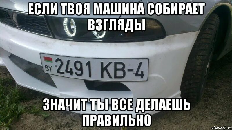 Не для того я вам машину покупала. Не для того я вам машину покупала. Твое авто. Не для того я вам машину покупала. Не для того я вам машину покупала.