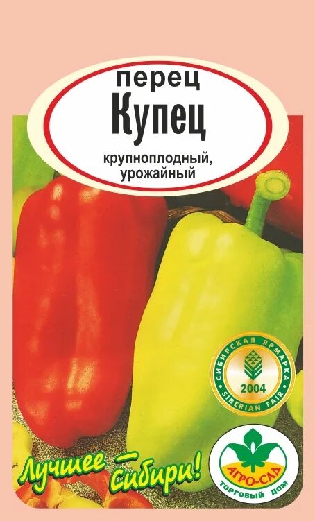 Перец купец описание сорта. Перец лидия f1. семена перец лидия. перец сладкий купец раннеспелый. болгарский перец сорт лидия.