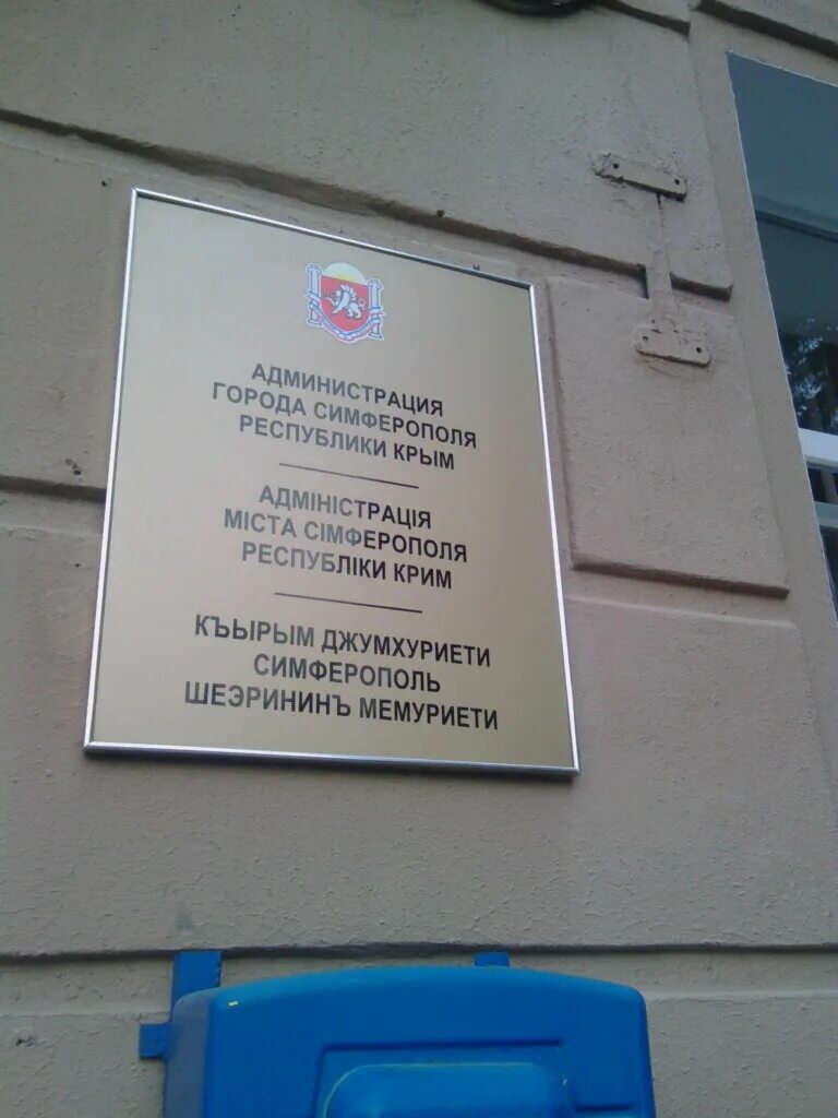 ул караимская 52 симферополь. канцелярские сокровища симферополь. симферополь ул севастопольская 29. горького симферополь на карте. улица горького симферополь.