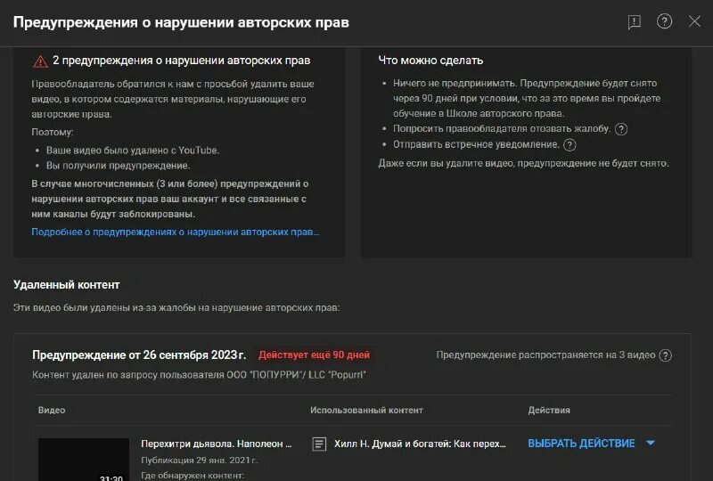 Как разбанить в дс. Как разбанить в дс
