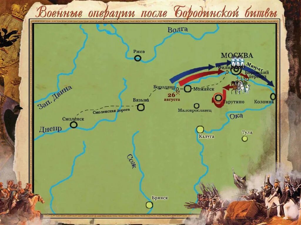 Можайск вязьма