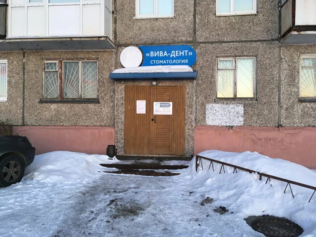 Коммуны 20 мурманск. Арктик дент мурманск. Стоматологическая поликлиника люксдент. Коммуны 20 мурманск стоматология. Арктик дент мурманск стоматология.