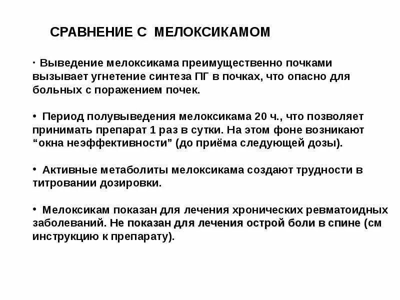 Боль и обезболивание. Нмо боль и обезболивание. Почками преимущественно выводится. Обезболивание лекция. Боль и обезболивание в работе медицинской сестры тесты.