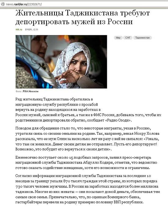 Таджикские жены мигрантов. Обращение к таджику. Почему русские ненавидят таджиков. Таджикские женщины гастарбайтеры.