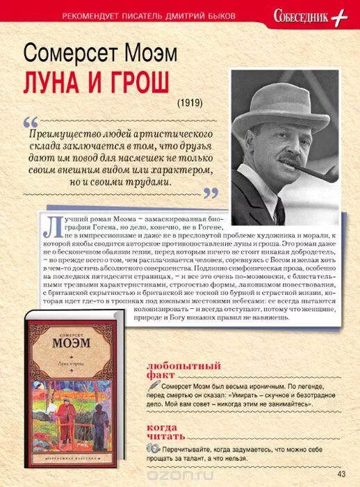 Топ 100 книг всех времен. Книги которые должен прочитать. 100 Книг которые должен прочитать каждый. Список книг которые должен прочитать каждый человек. Книги которые обязан прочитать каждый.