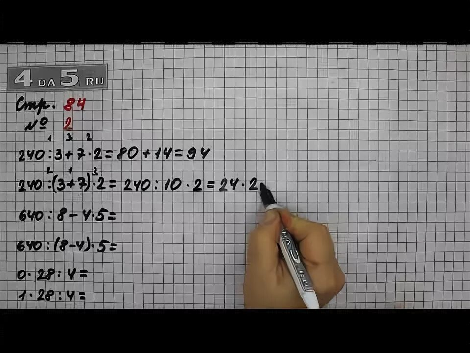 Математика страница 42 упражнение 8. Математика 3 класс страница 84 упражнение 3. Математика 3 класс 1 часть страница 84 задание 2. Математика 2 класс страница 84 упражнение 2. Математика 3 класс страница 84 упражнение 2.