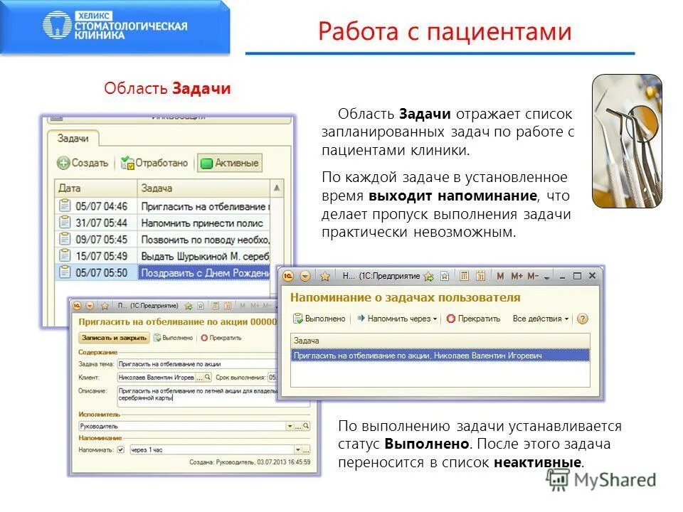 Зафиксировать время. Как правильно планировать задачи. Презентация по тайм менеджменту. Часы задания для детей. Планирование выполнения задач.