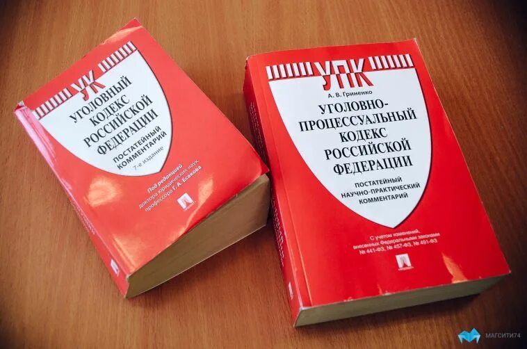 Изменения в ук и упк 2024. Поправки в Уголовный кодекс. Изменения в УК РФ. УК РФ поправки сейчас. Изменения в уголовном кодексе мобилизация.