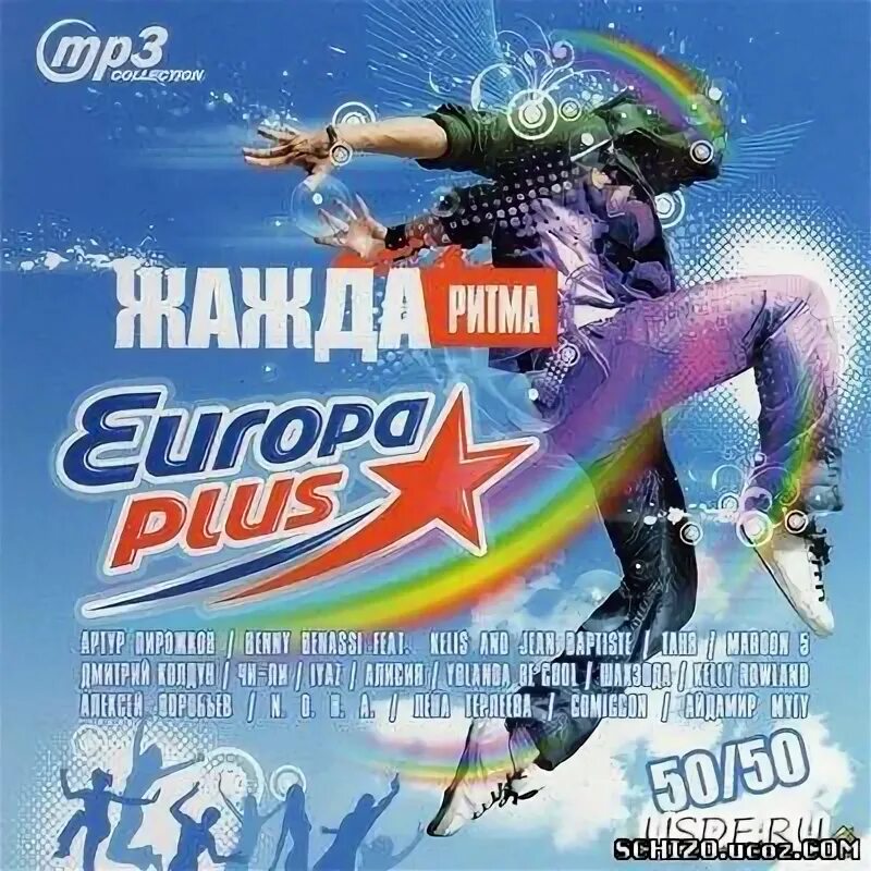 Популярная музыка европа. Европа плюс. Европа плюс 1996. Сборник Europa Plus. Обложка Europa Plus 50.50.