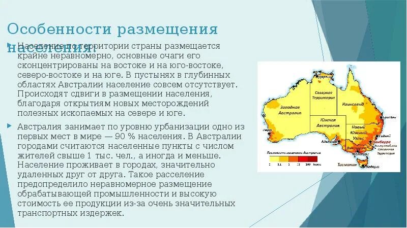 Карта плотность населения народы австралия