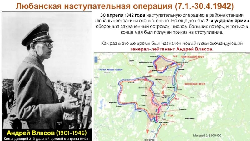 Волховский плацдарм в феврале 1942 года. Любанская операция 1942. Любанская наступательная операция 1942 года карта. Любанская операция 1942 года карта. Люблинская операция 1942.