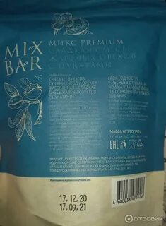 Mix смеси