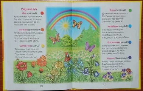 Стихотворение календарь