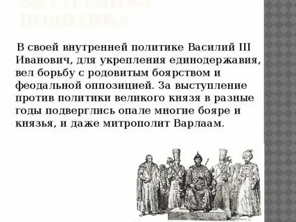 Усиление власти великого князя