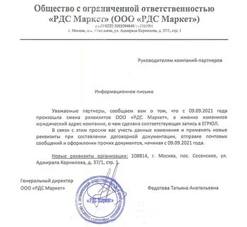 С уважением команда