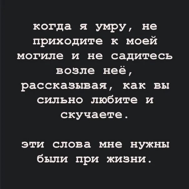 Для кого живу за тех и умру. Стихи можно я умру?. После смерти цитаты. Смерть текст. Смерть в Исламе цитаты.