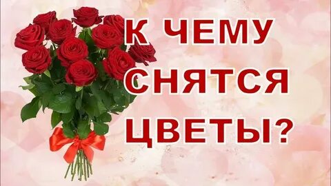 Что означает букет