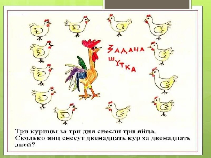 Занимательная математика 4 класс внеурочная деятельность. Занимательные задачи по математике. интересные задания по математике. занимательная математика задания. занимательные задачи по математике 1 класс.