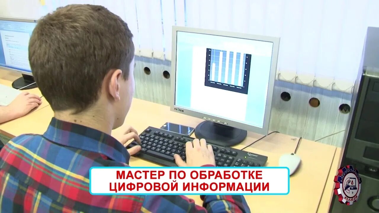 Мастер по обработке цифровой информации. Профессия мастер по обработке цифровой информации. 09.01.03 Мастер по обработке цифровой информации. Мастер по обработке цифровой информации профессия будущего. Видео про информацию