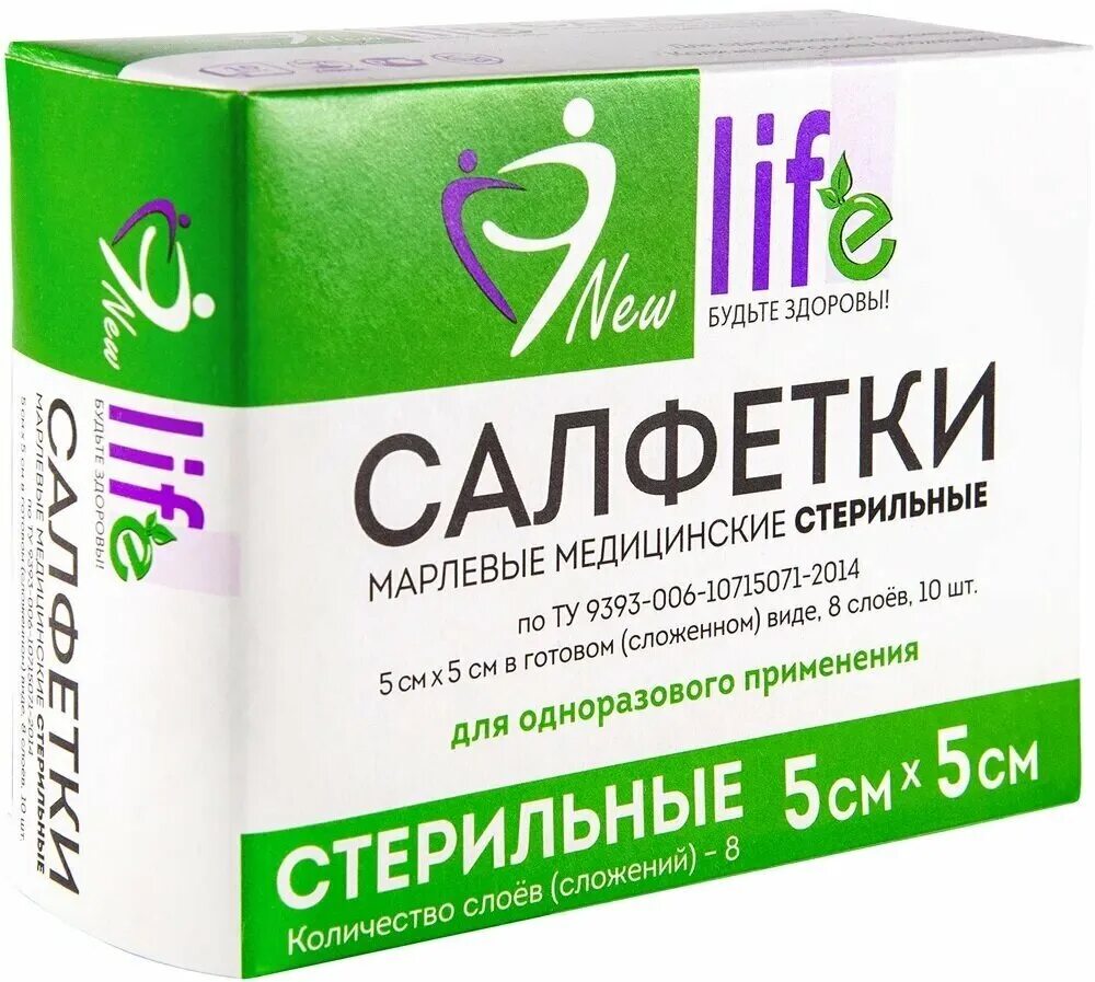 Салфетки марлевые стерильные 5х5. Салфетка марлевая стерильная 45х29 ахтамар. Салфетки марлевые стерильные 5х5. Марлевые салфетки стерильные 5х5 клинса. Салфетки марлевые стерильные 5х5.