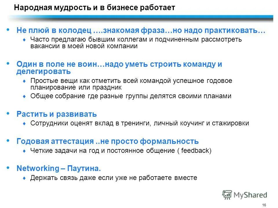 какая знакомая фраза. как ответить парню на приветствие. какая знакомая фраза. сильная женщина стихотворение. школьные фразы смешные.