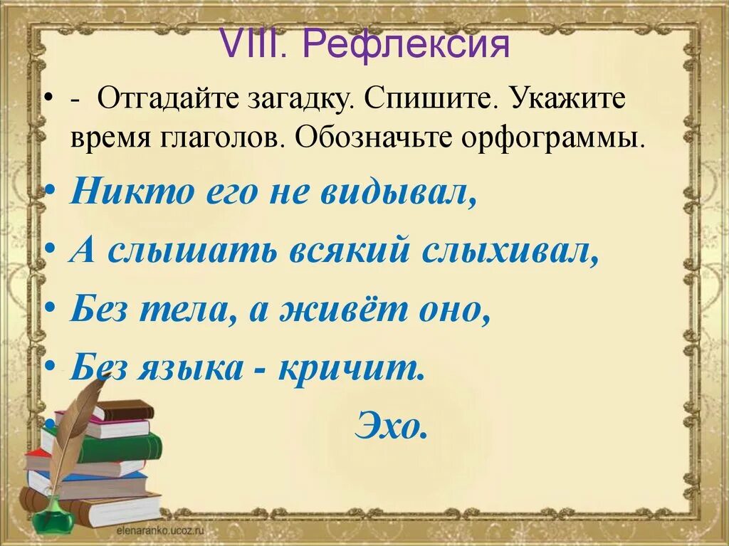 3 класс урок что обозначает глагол