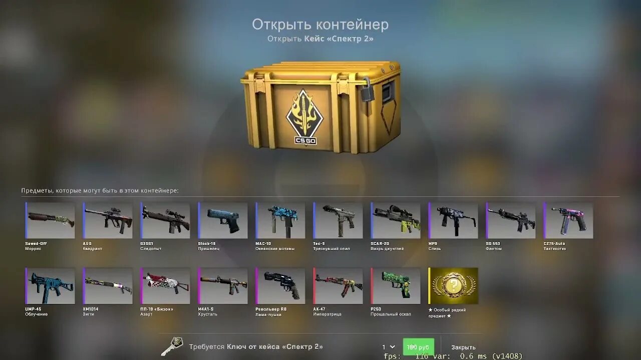 Содержимое кейсов кс